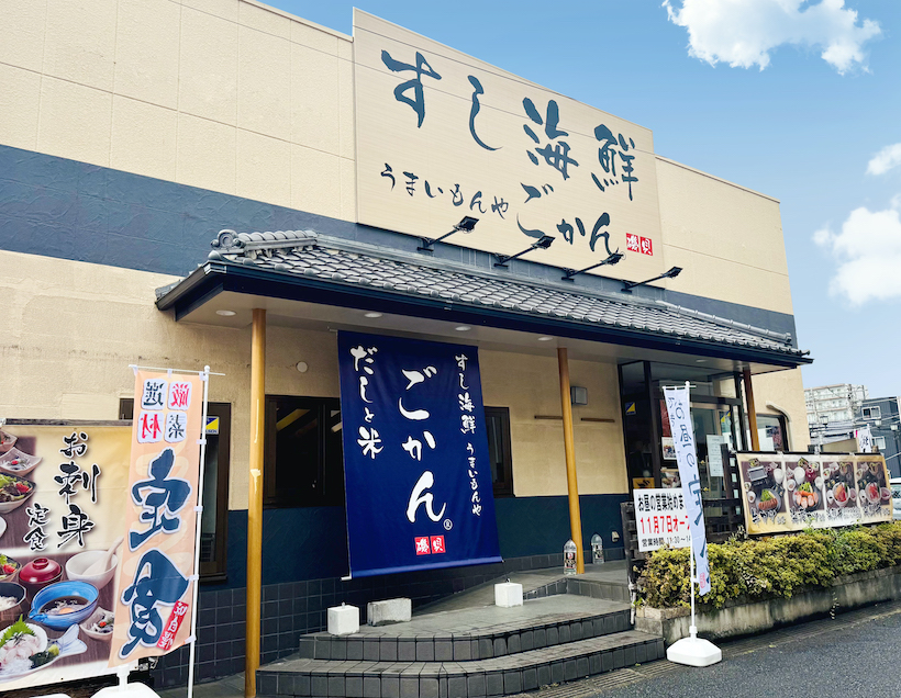 勝田台店